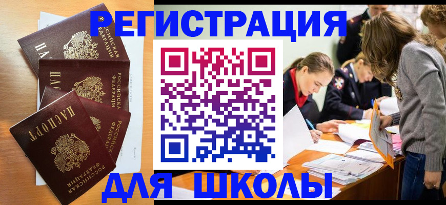 прописка 2025 в Яранске