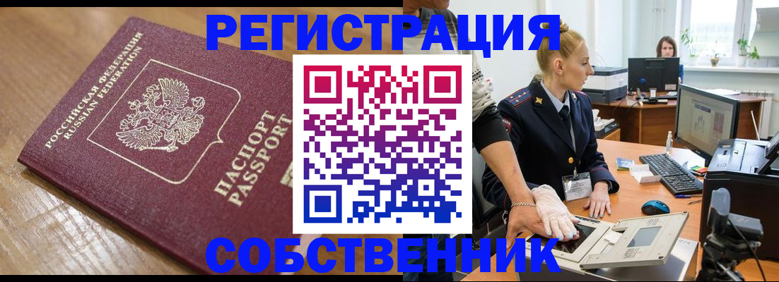временная прописка в Яранске