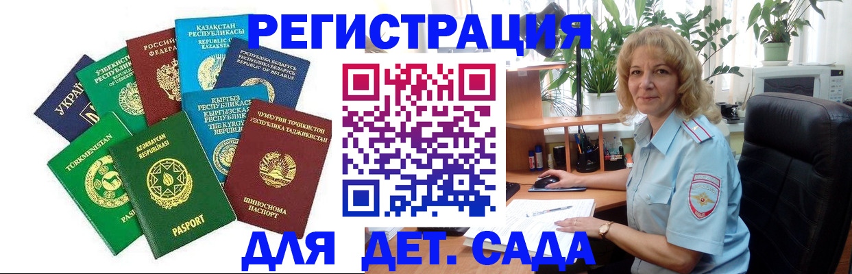 временная регистрация госуслуги в Яранске