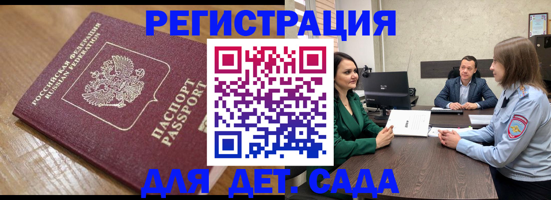 регистрация для школы в Яранске