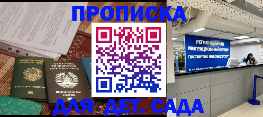 миграционный учет в Яранске