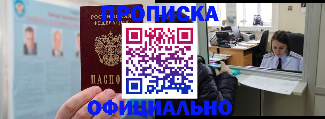 временная регистрация гарантия в Яранске