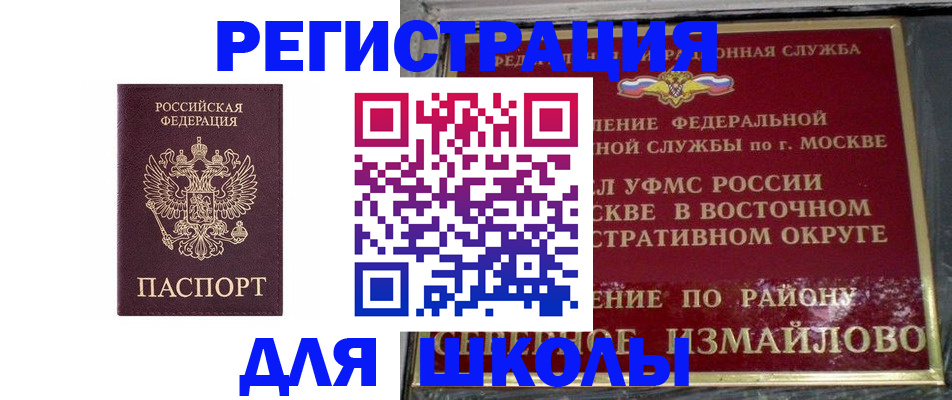 прописка в Яранске