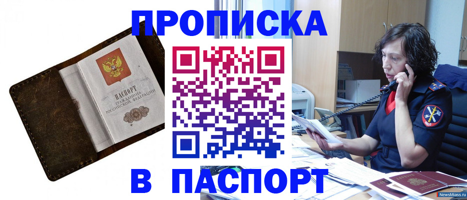 временная регистрация в Яранске