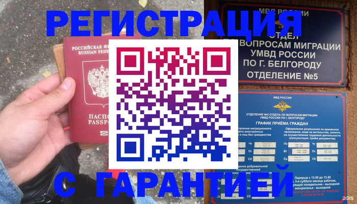 временная регистрация для всех в Яранске