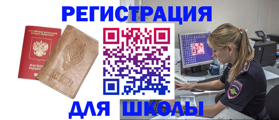 купить прописку в Яранске