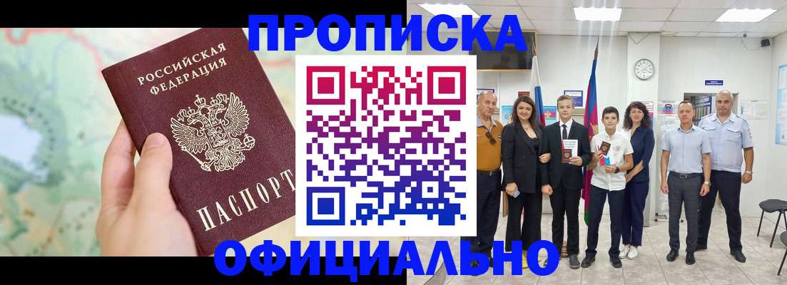 временная регистрация недорого в Яранске