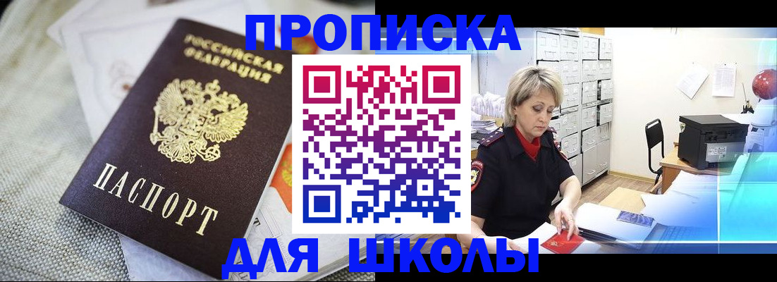 прописка иностранных граждан в Яранске